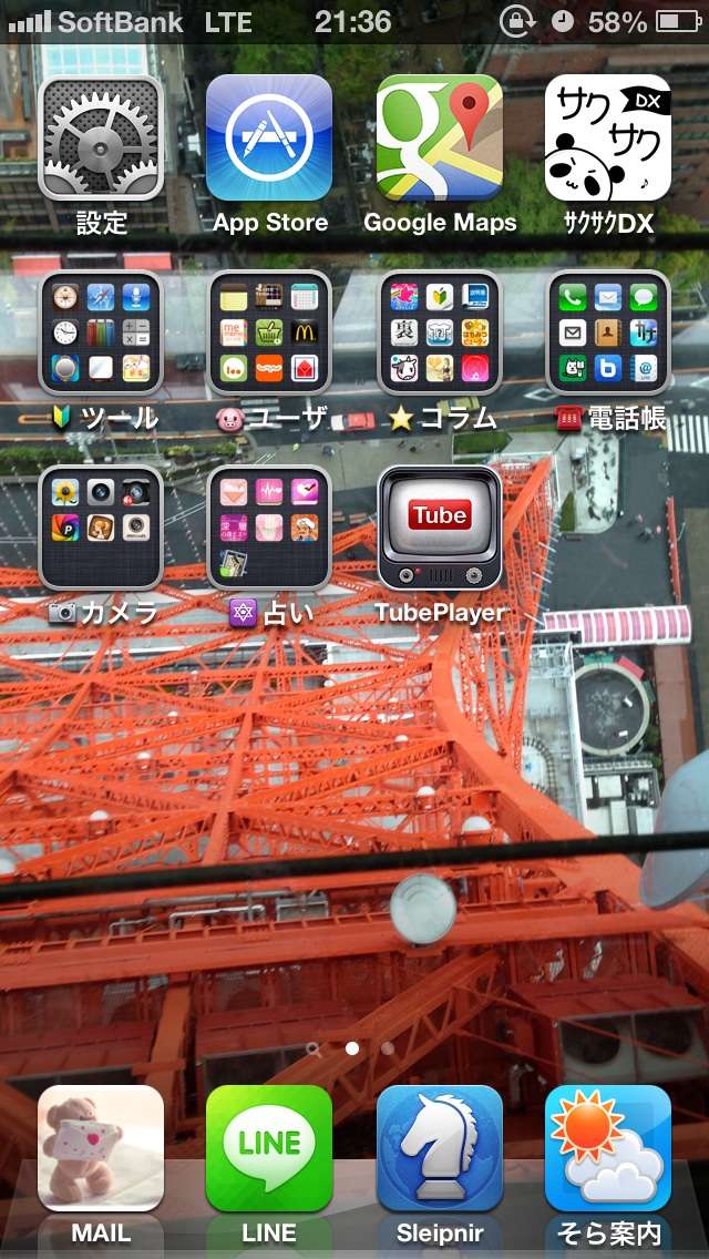 スマホのホーム画面を見せてください☆