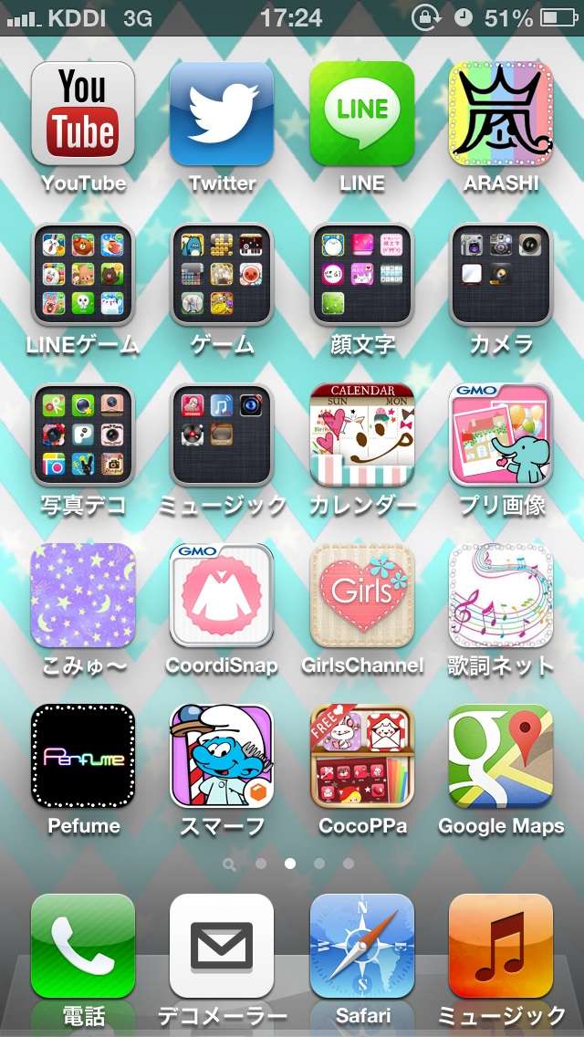 スマホのホーム画面を見せてください☆