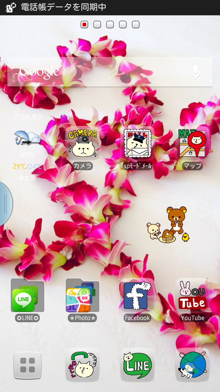 スマホのホーム画面を見せてください☆