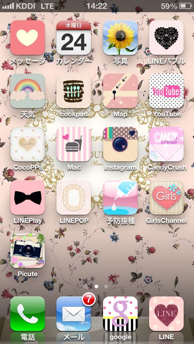 スマホのホーム画面を見せてください☆