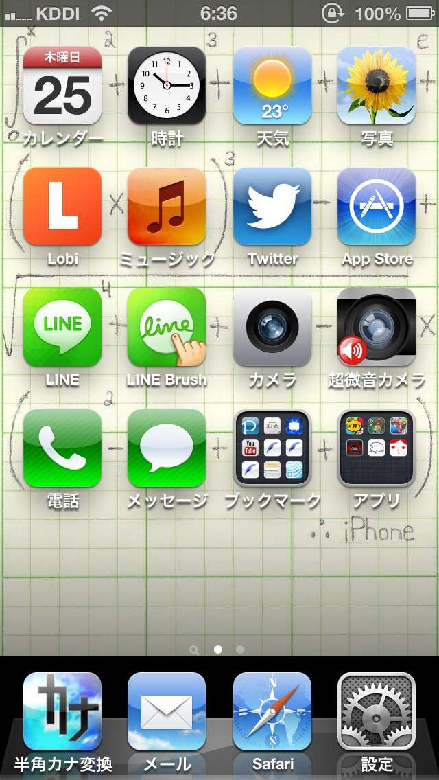 スマホのホーム画面を見せてください☆