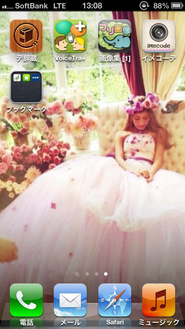 スマホのホーム画面を見せてください☆