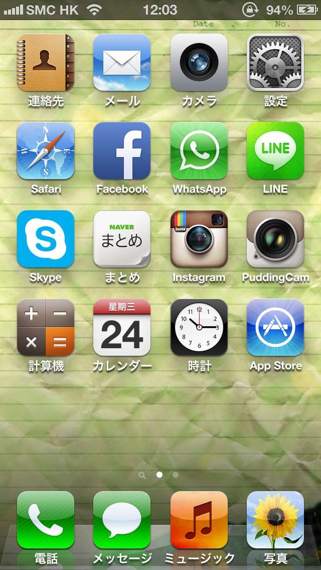 スマホのホーム画面を見せてください☆