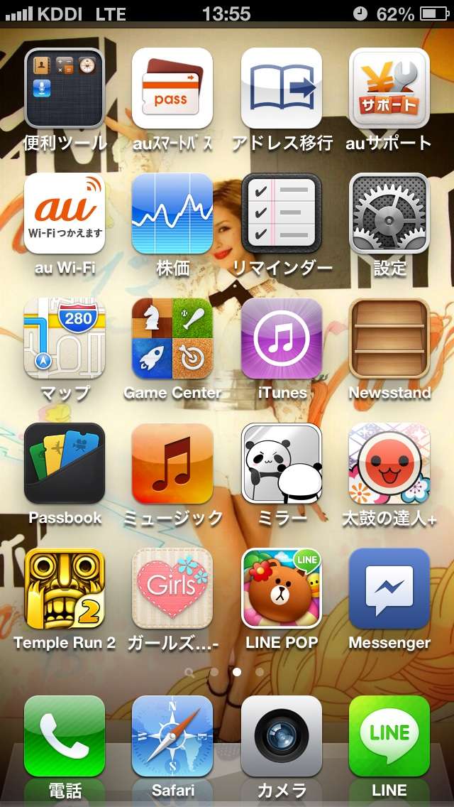 スマホのホーム画面を見せてください☆