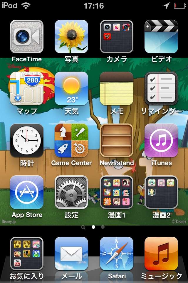 スマホのホーム画面を見せてください☆