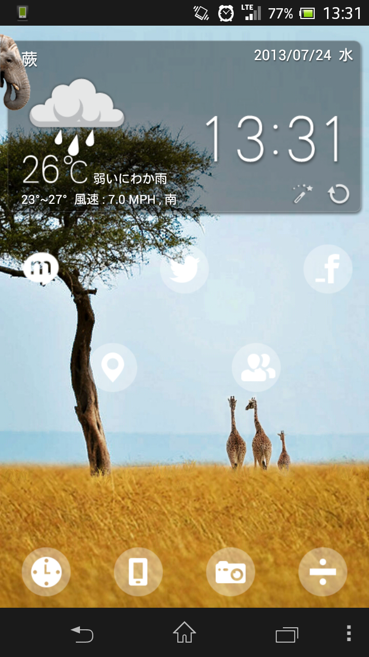 スマホのホーム画面を見せてください☆