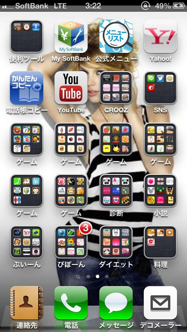 スマホのホーム画面を見せてください☆