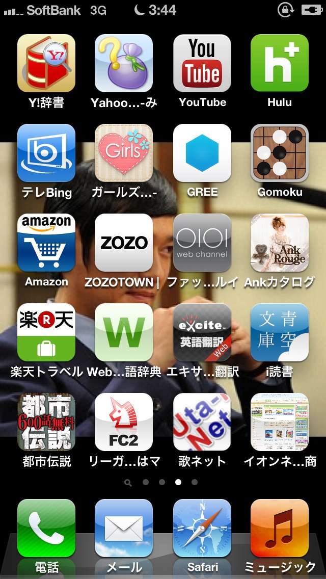 スマホのホーム画面を見せてください☆