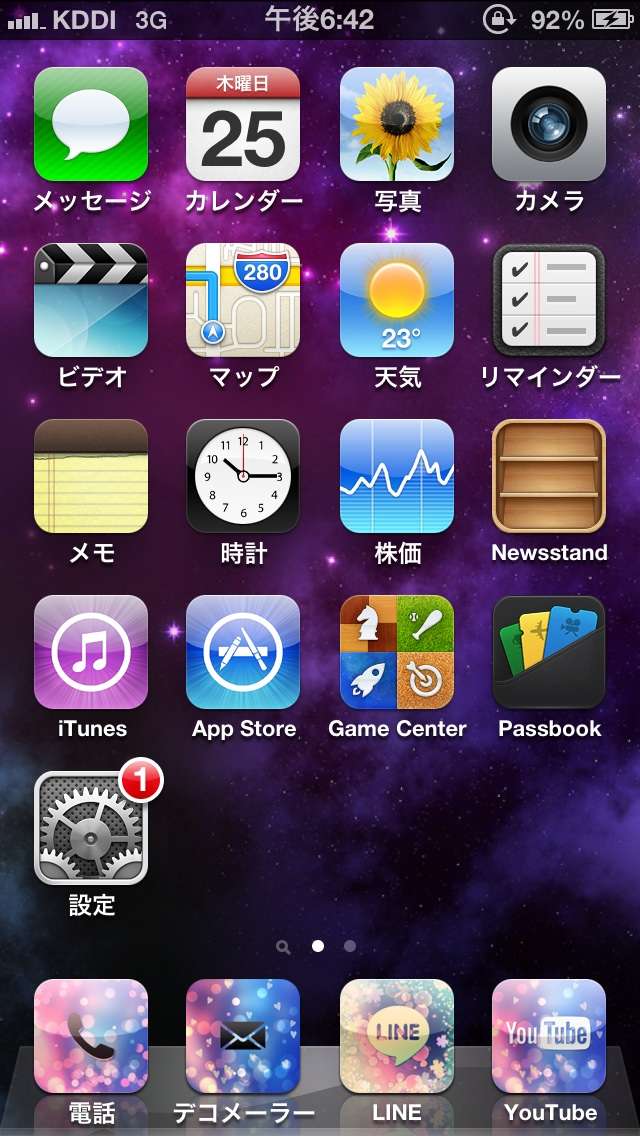 スマホのホーム画面を見せてください☆