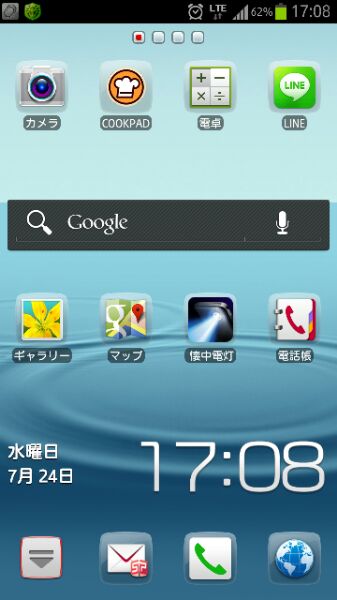 スマホのホーム画面を見せてください☆