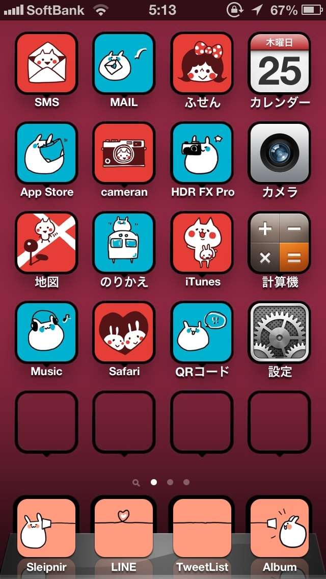 スマホのホーム画面を見せてください☆