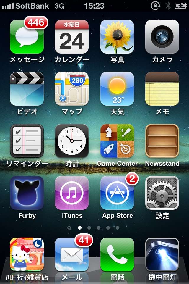 スマホのホーム画面を見せてください☆