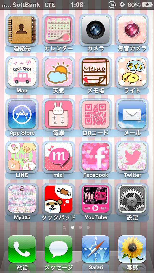 スマホのホーム画面を見せてください☆