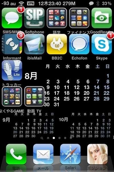 スマホのホーム画面を見せてください☆