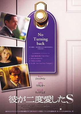ヒュー・ジャックマン、日本の温泉を全裸でうろついて大ヒンシュク！