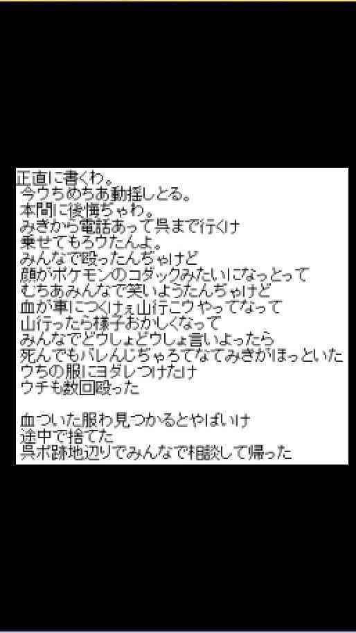 【広島女性遺棄事件】「正直いつでてこれるかわからんけど、でてきてまた、あそぼーね」加害者少女がLINEに書き込む