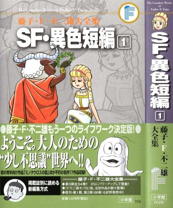 トラウマになった、トラウマだったもの