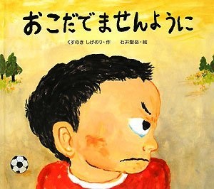 ちゃんと謝りたいと思っていること、ありますか？