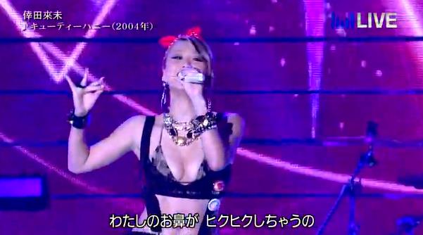 「音楽のちから」に出演した倖田來未の衣装がヤバイ