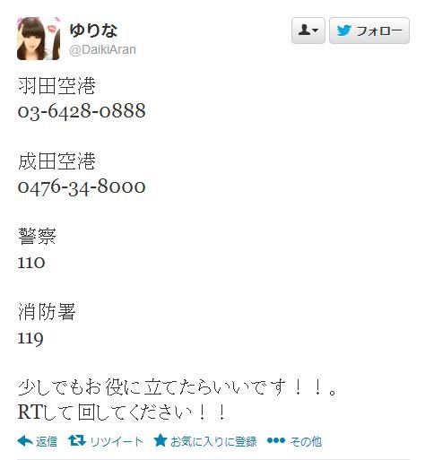 NEWS順延公演無事終演「昨日のことは忘れて楽しもう!!」「みんなと俺らは無敵だね」