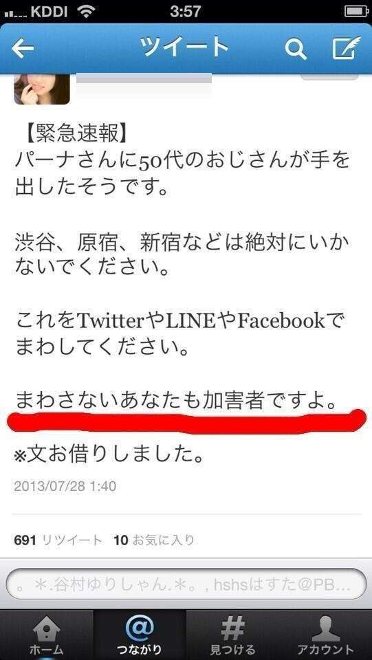 NEWS順延公演無事終演「昨日のことは忘れて楽しもう!!」「みんなと俺らは無敵だね」