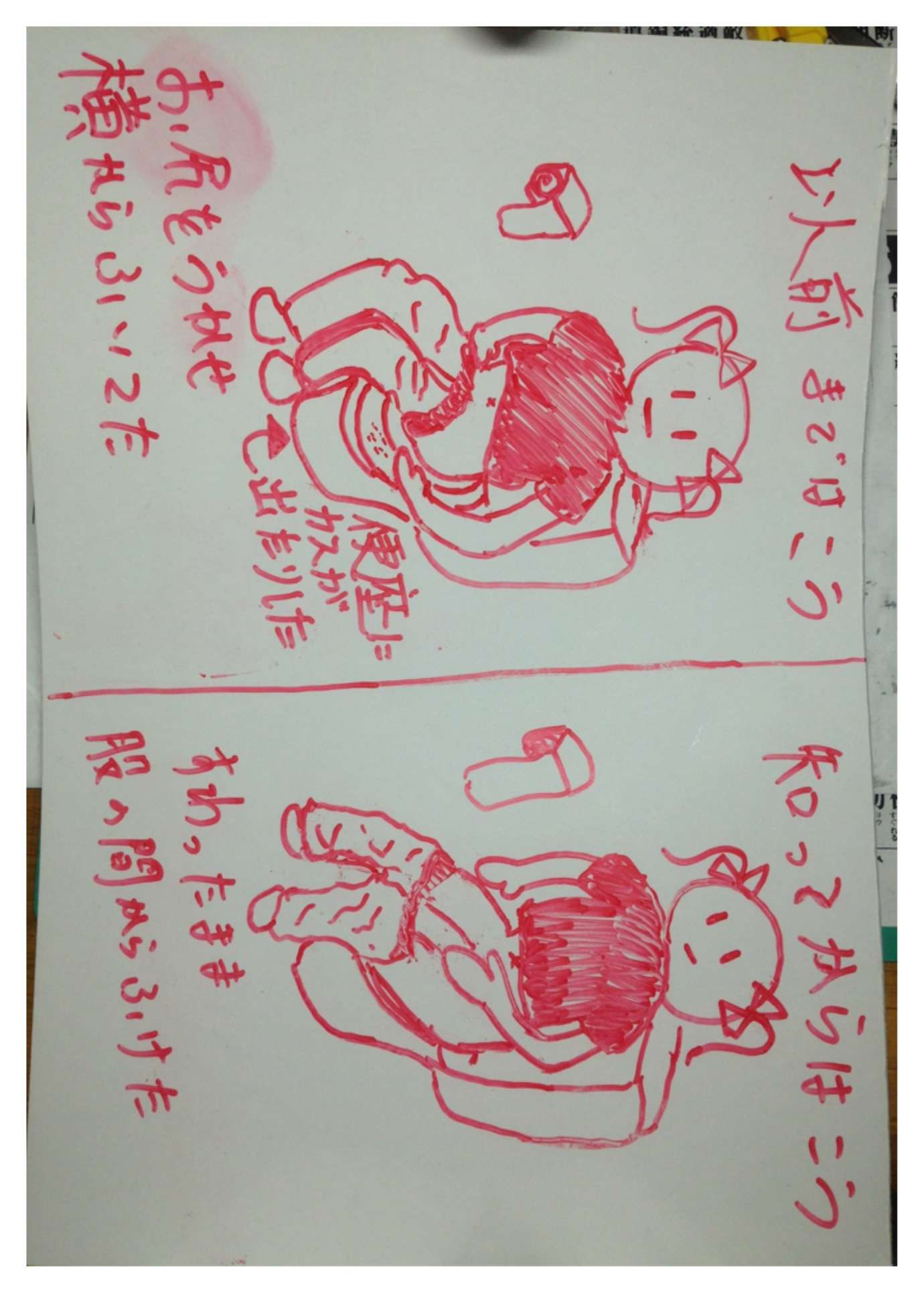 誰にも訊けないから自分で知った事!