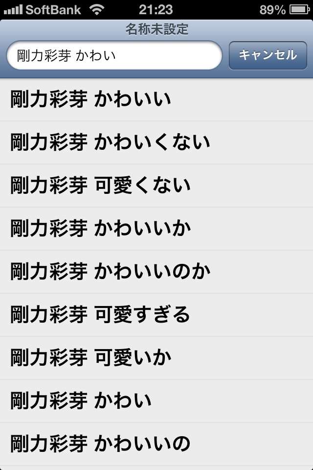 一瞬ビックリする画像