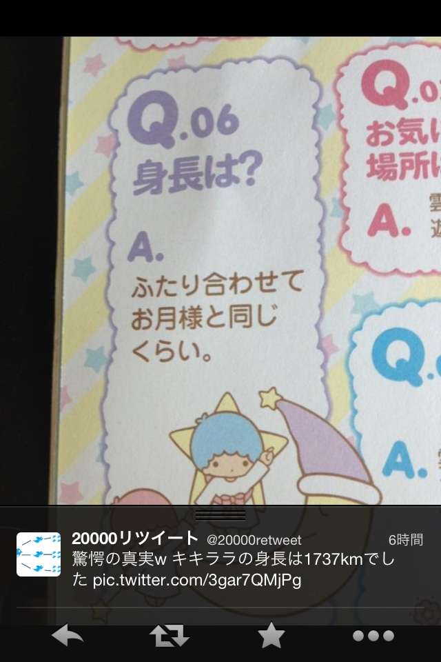 一瞬ビックリする画像