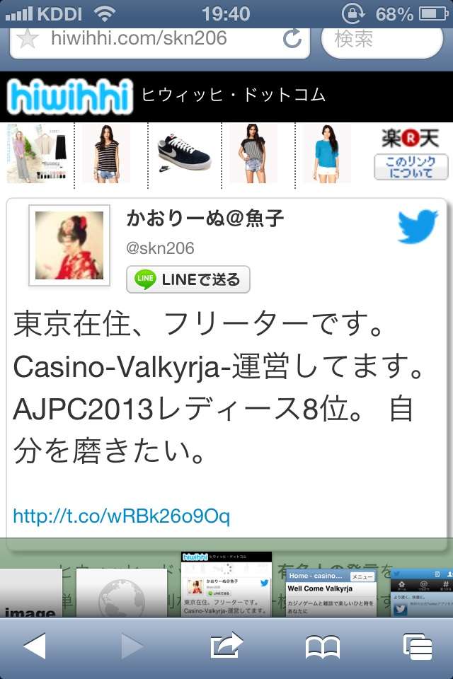 中川翔子、Twitterで動物の里親探しにイチャモン付けられ反論