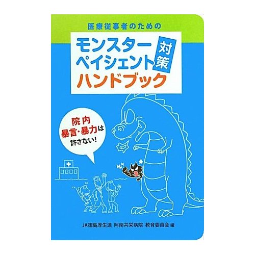 看護師の対応について