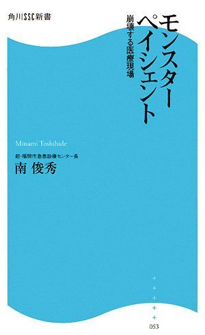 看護師の対応について