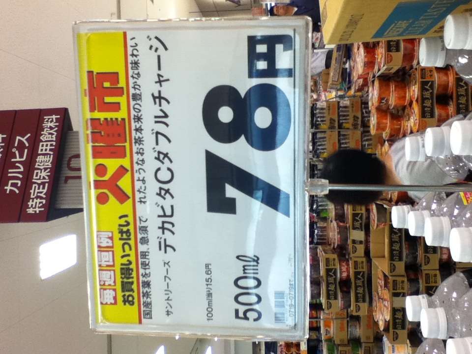 最近のスーパーがカオスすぎる！