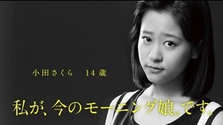 女性ファン増えた「モーニング娘。」が再ブレーク