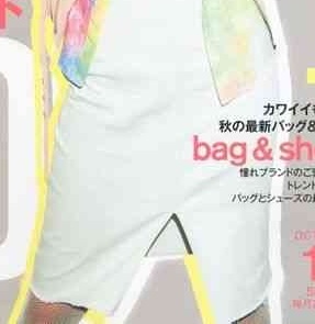 清純派女優・新垣結衣さんがド派手になって劣化(´；ω；｀)