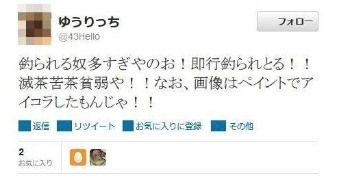 Twitterでまたアイスケースに入り炎上