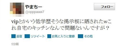 Twitterでまたアイスケースに入り炎上
