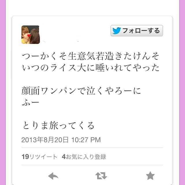 Twitterでまたアイスケースに入り炎上