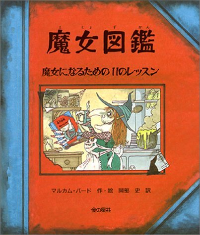 子どものころ、大好きだった絵本・小説などなど教えてください