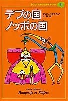 子どものころ、大好きだった絵本・小説などなど教えてください