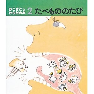 子どものころ、大好きだった絵本・小説などなど教えてください