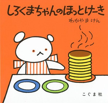 子どものころ、大好きだった絵本・小説などなど教えてください