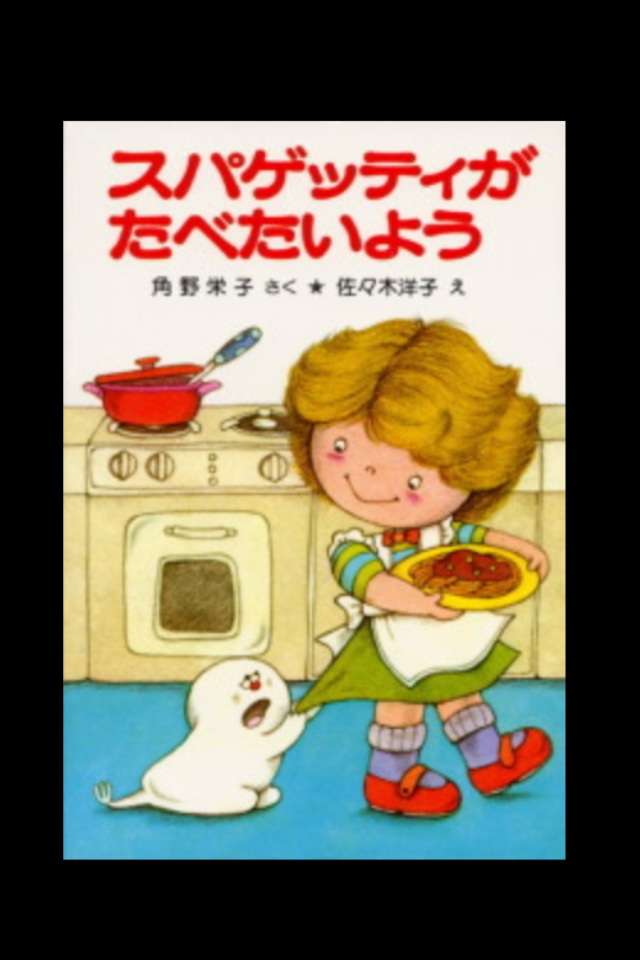 子どものころ、大好きだった絵本・小説などなど教えてください