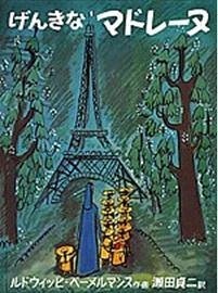 子どものころ、大好きだった絵本・小説などなど教えてください