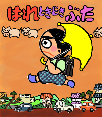 子どものころ、大好きだった絵本・小説などなど教えてください