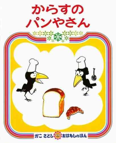 子どものころ、大好きだった絵本・小説などなど教えてください