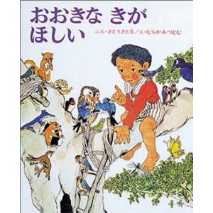 子どものころ、大好きだった絵本・小説などなど教えてください