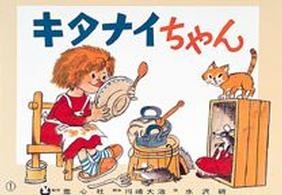 子どものころ、大好きだった絵本・小説などなど教えてください
