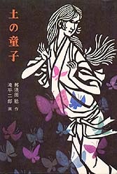 子どものころ、大好きだった絵本・小説などなど教えてください