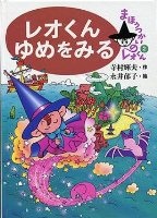 子どものころ、大好きだった絵本・小説などなど教えてください