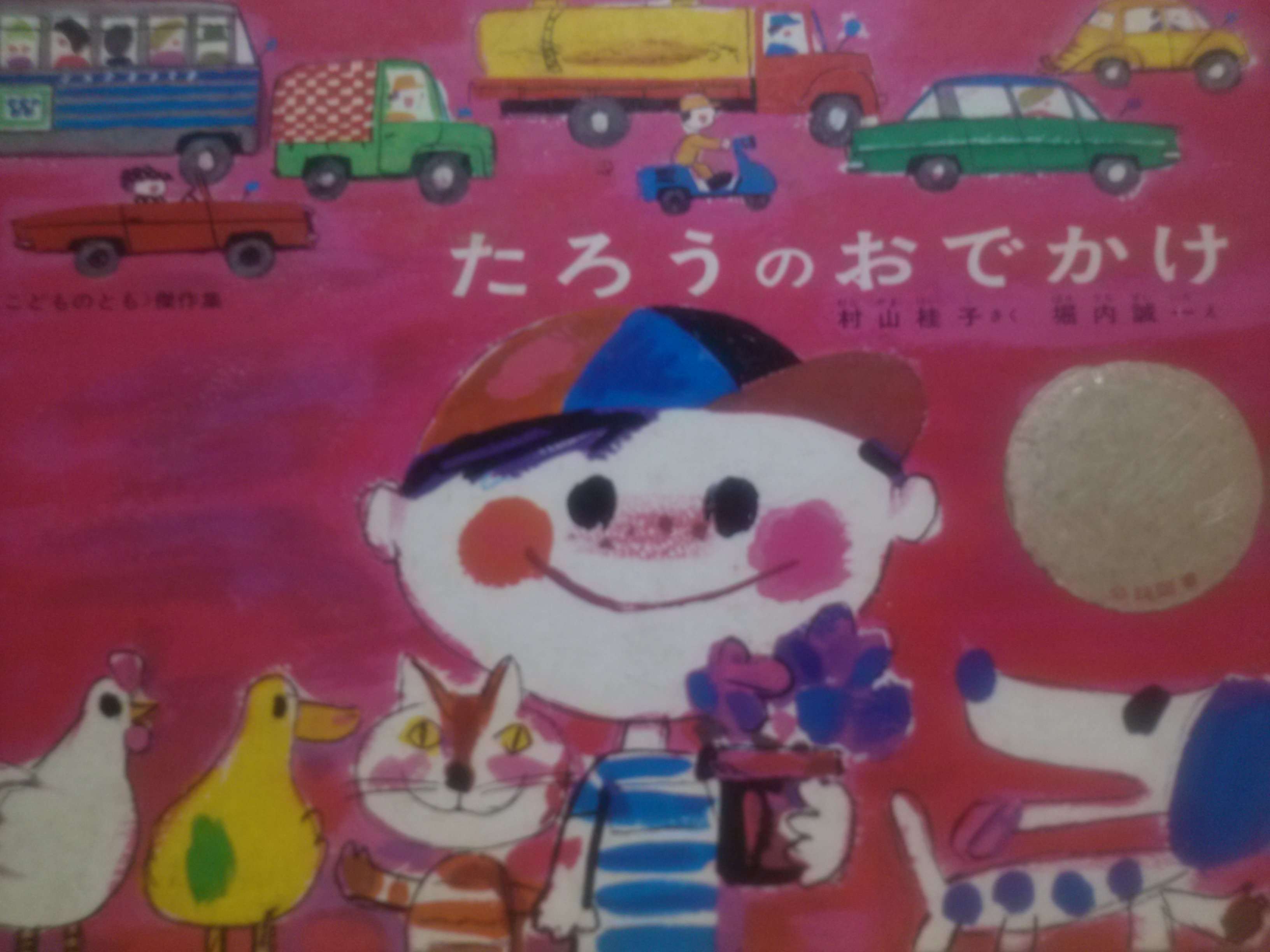 子どものころ、大好きだった絵本・小説などなど教えてください